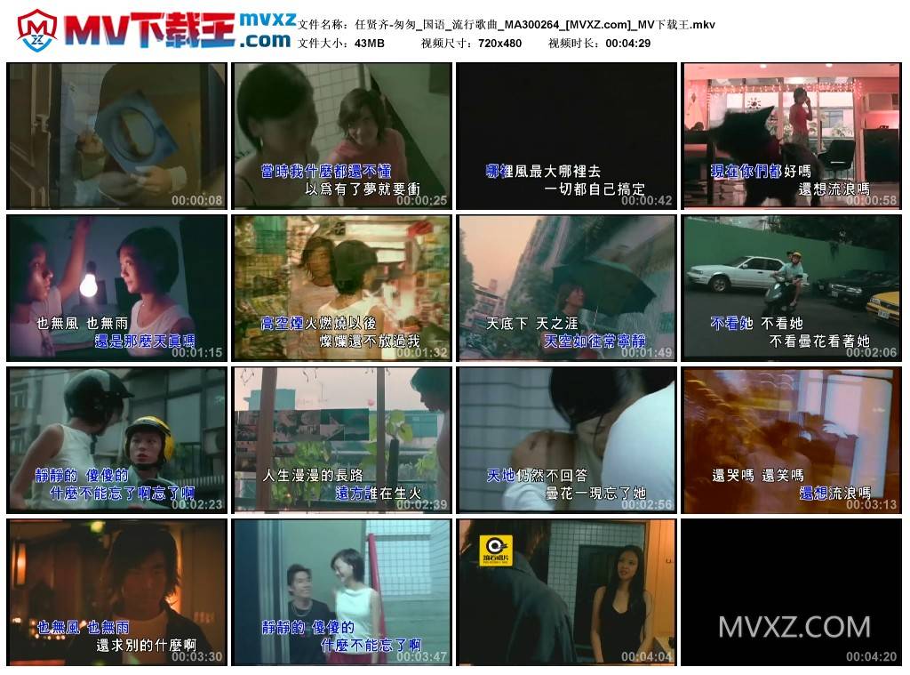 任贤齐-匆匆_国语_流行歌曲_MA300264